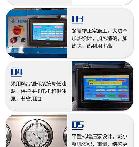 JNJX-H-T40-PLC編程聚脲噴涂設備5