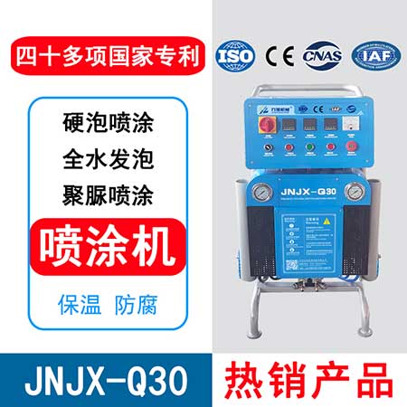 JNJX-Q30聚脲涂料噴涂機